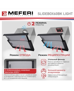 Купить Вытяжка встраиваемая Meferi SLIDEBOX60BK LIGHT черная  в E-mobi