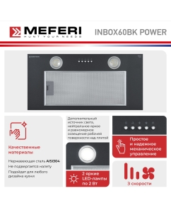 Купить Полновстраиваемая вытяжка MEFERI INBOX60BK POWER  в E-mobi
