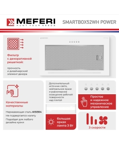 Купить Вытяжка встраиваемая MEFERI SMARTBOX52WH POWER белый  в E-mobi