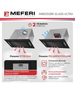 Купить Вытяжка встраиваемая MEFERI INBOX52BK GLASS ULTRA черный  в E-mobi