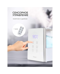 Купить Воздухоувлажнитель Pioneer HDS12 white белый  в E-mobi