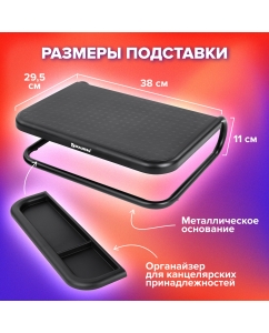 Купить Подставка для ноутбука Brauberg (513790)  в E-mobi