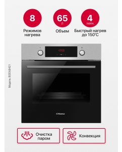 Купить Встраиваемый электрический духовой шкаф Hansa BOEI68431 Silver  в E-mobi