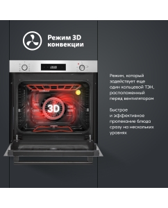 Купить Встраиваемый электрический духовой шкаф Simfer B6EM69070 серый  в E-mobi