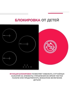 Купить Встраиваемая варочная панель электрическая Simfer H45D13B024 черный  в E-mobi