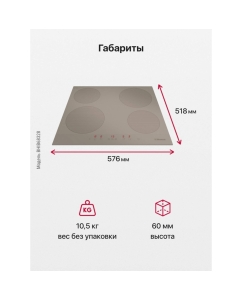 Купить Встраиваемая варочная панель индукционная Hansa BHIB68328 бежевый  в E-mobi