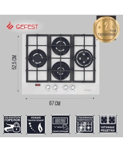 Купить Встраиваемая варочная панель газовая GEFEST ПВГ 2231-02 Р12 белый  в E-mobi