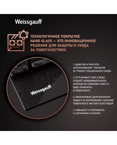 Купить Встраиваемая варочная панель газовая Weissgauff HGG 641 BV черный  в E-mobi
