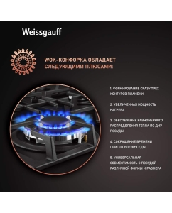 Купить Встраиваемая варочная панель газовая Weissgauff HGG 641 BV черный  в E-mobi