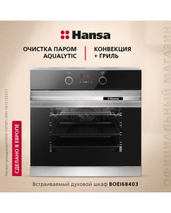 Купить Встраиваемый электрический духовой шкаф Hansa BOEI68403 Silver  в E-mobi