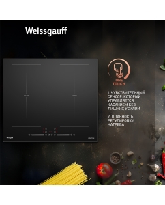 Купить Встраиваемая варочная панель индукционная Weissgauff HI 642 BSCM черный  в E-mobi