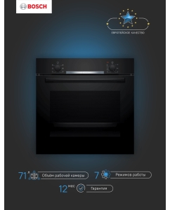Купить Встраиваемый электрический духовой шкаф Bosch HBA530BB0S черный  в E-mobi