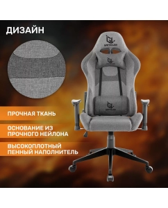 Купить Кресло компьютерное игровое GAMELAB PENTA, Breeze Grey  в E-mobi