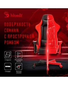 Купить Игровое кресло A4Tech Bloody GC-870  в E-mobi