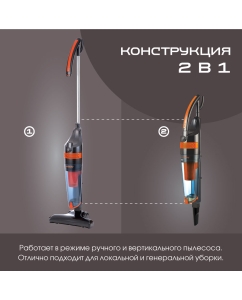 Купить Пылесос Endever SkyClean VC-294 оранжевый  в E-mobi