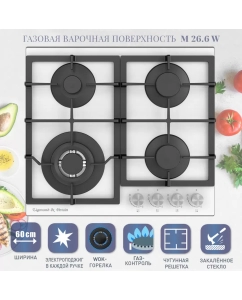 Купить Встраиваемая варочная панель газовая Zigmund &amp; Shtain M 26.6 W белый  в E-mobi