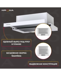 Купить Вытяжка встраиваемая Krona Кamilla 500 белый  в E-mobi