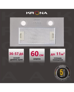 Купить Вытяжка встраиваемая Krona SELINA 600 серебристый в E-mobi