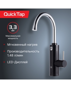 Купить Водонагреватель проточный Royal Thermo QuickTap (Black) в E-mobi