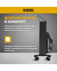 Купить Конвектор Denzel XCE-2000B черный  в E-mobi