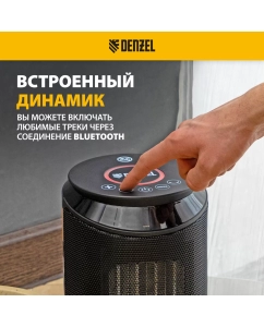 Купить Тепловентилятор Denzel DTFC-2000X черный  в E-mobi