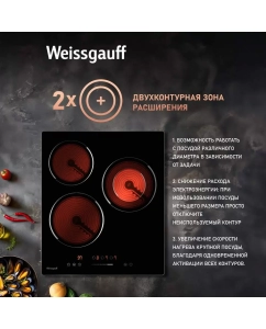 Купить Встраиваемая варочная панель электрическая Weissgauff HV 431 B черный  в E-mobi