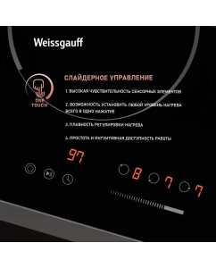 Купить Встраиваемая варочная панель электрическая Weissgauff HV 431 B черный  в E-mobi