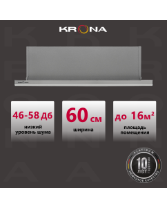 Купить Вытяжка встраиваемая Krona Kamilla slim 600 серебристый в E-mobi