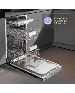 Купить Встраиваемая посудомоечная машина Zigmund &amp; Shtain DW 301.4  в E-mobi