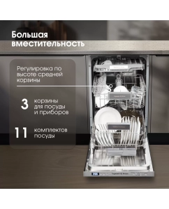 Купить Встраиваемая посудомоечная машина Zigmund &amp; Shtain DW 301.4  в E-mobi