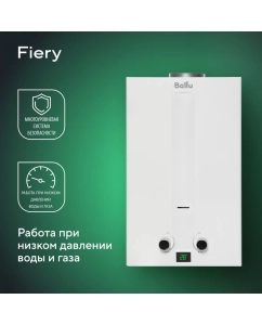 Купить Колонка газовая Ballu GWH 10 Fiery  в E-mobi