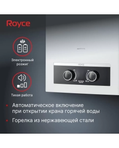Купить Колонка газовая Royal Thermo GWH 11 Royce  в E-mobi