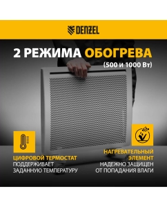 Купить Конвектор Denzel HybridX-1000 98118 белый  в E-mobi
