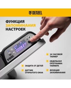 Купить Конвектор Denzel HybridX-1000 98118 белый  в E-mobi