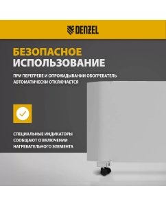 Купить Конвектор Denzel XCE-1500 белый  в E-mobi