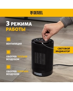 Купить Тепловентилятор Denzel DTFC-1200S черный  в E-mobi