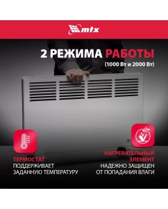 Купить Конвектор MTX КМ-2000.2 White  в E-mobi