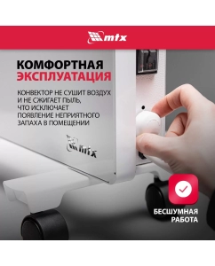 Купить Конвектор MTX КМ-2000.2 White  в E-mobi