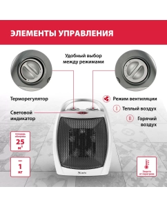Купить Тепловентилятор  MTX Stern. FHC-1500  в E-mobi