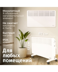 Купить Конвектор Ресанта ОК-2500 белый  в E-mobi