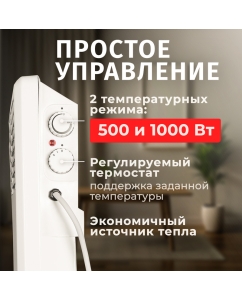Купить Конвектор Ресанта ОК-1000 67/4/1 белый  в E-mobi