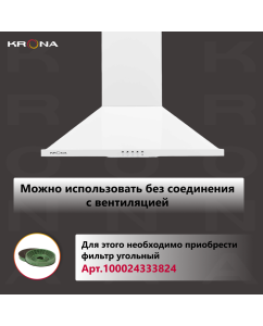 Купить Вытяжка настенная Krona Bella 600 push button белый  в E-mobi