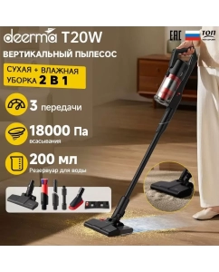 Купить Пылесос Deerma DEM-T20W черный в E-mobi