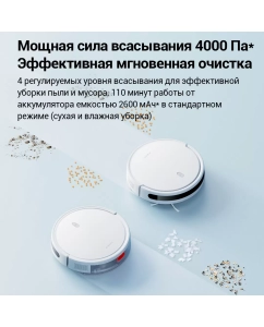 Купить Робот-пылесос Xiaomi Robot Vacuum E10 EU белый  в E-mobi