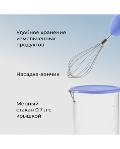 Купить Погружной блендер GALAXY LINE GL2143 синий  в E-mobi