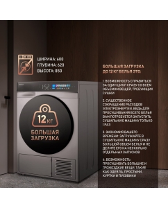 Купить Сушильная машина Weissgauff WD 998 Heat Pump Full Touch Silver серебристый  в E-mobi