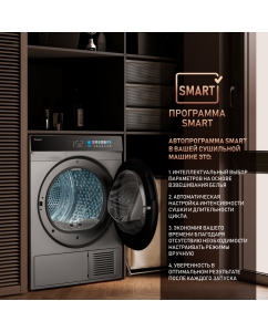 Купить Сушильная машина Weissgauff WD 998 Heat Pump Full Touch Silver серебристый  в E-mobi