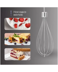 Купить Погружной блендер Zigmund &amp; Shtain BH-244 M белый  в E-mobi