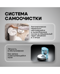 Купить Робот-пылесос Xclea H30Plus белый  в E-mobi