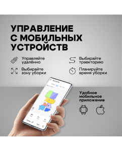 Купить Робот-пылесос Xclea H30Plus белый  в E-mobi